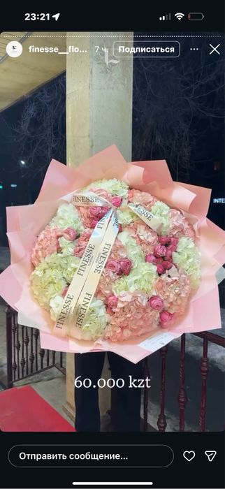 Цветы букет