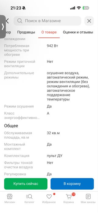 Продам кондиционер Зима Лето