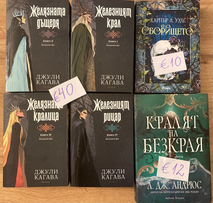 Нови фентъзи книги