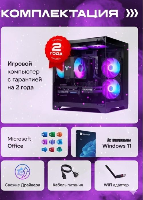 Продаю в идеальном состоянии компьютер