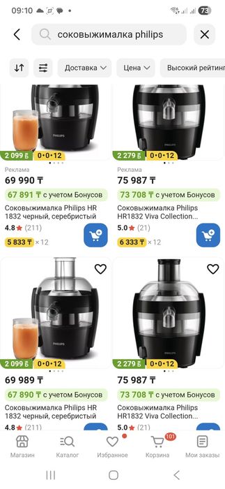 Соковыжималка Phillips,  зверь