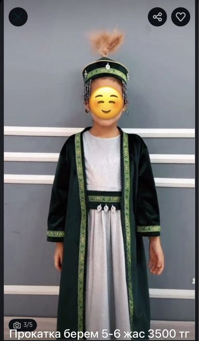 Прокат национальных костюмов