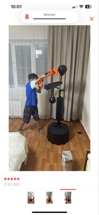 Груша для тренировок