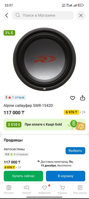 Продам усилитель и саб 2 шт.