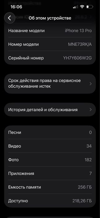 Iphone 13 pro 77/256