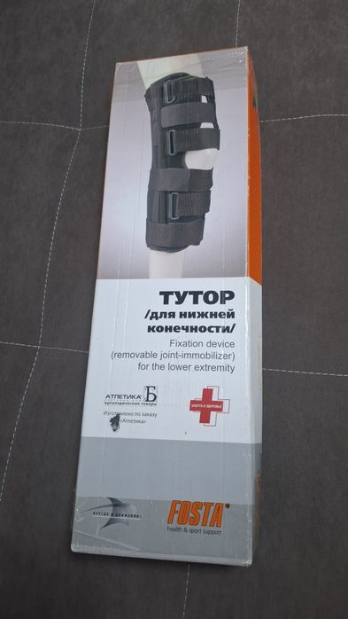 Тутор для нижних конечностей продам