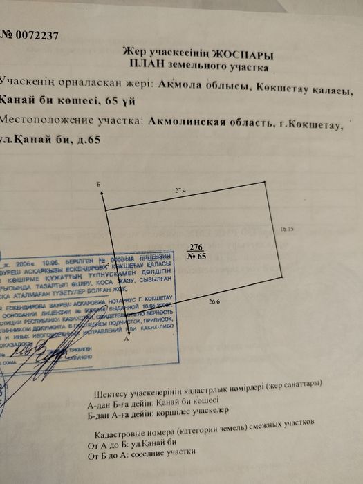 Продам дом в элитном районе