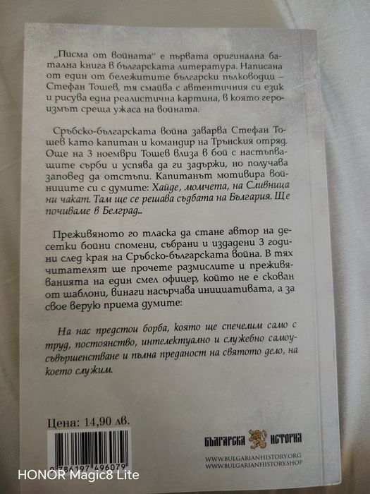Исторически романи
