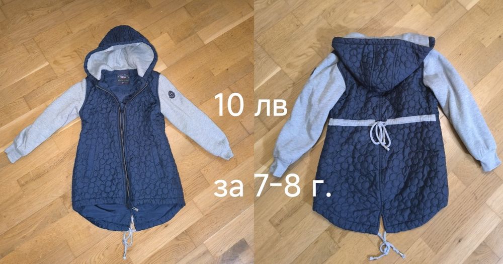 Есенно-пролетни якета за 7-8г в ИДЕАЛНО състояние