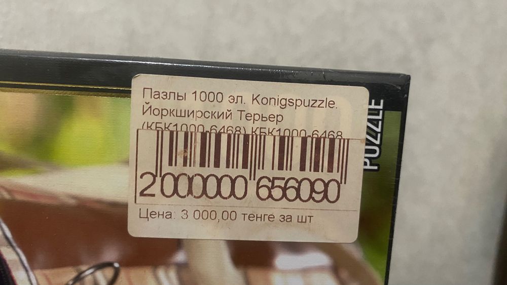 Продам пазлы 1000 эл.