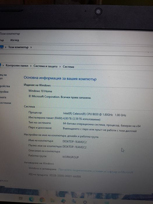 Лаптоп  Леново 50 лв