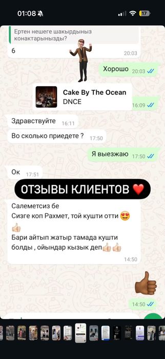 Тамада/шоумен ведущий