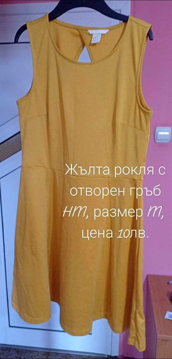 Летни рокли HM,LCW,Leimar.LUIJO,Armani,Twinset, Trendyol