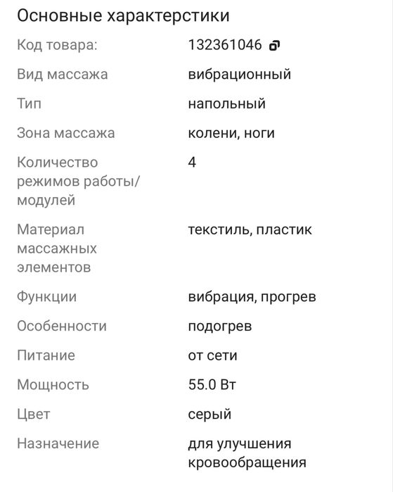 Массажер для ног