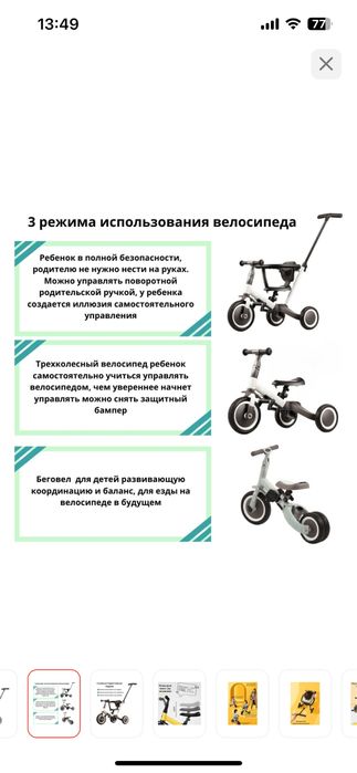 Продам детский велосипед с ручкой трансформер