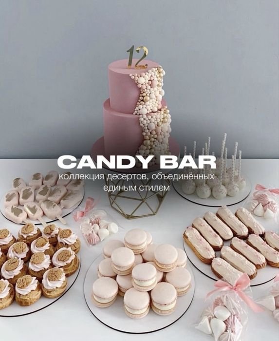 Candy bar Кенди бар оформление