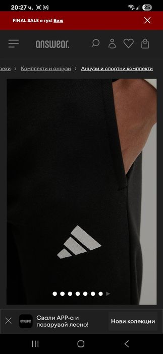 Adidas Спортен екип Sportswear Fleece Colorblock Hooded