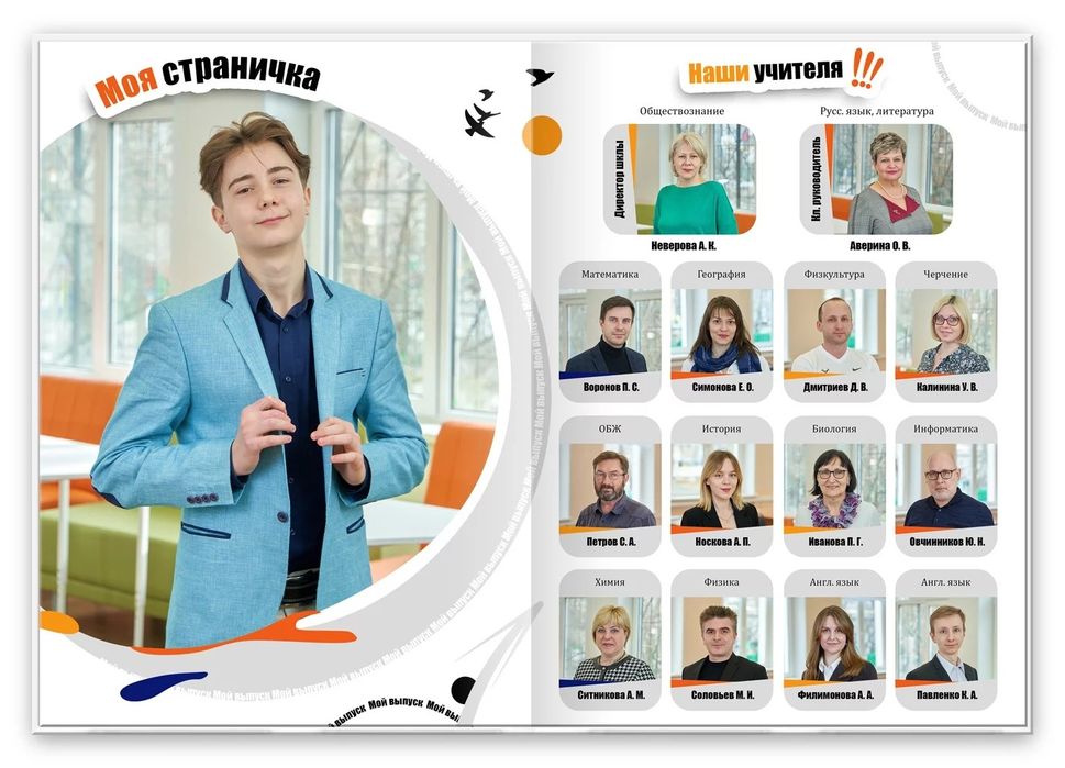 Выпускные альбомы виньетки.