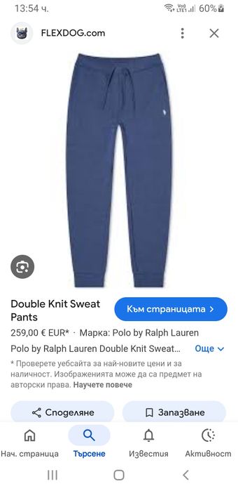POLO Ralph Lauren  Double Knit Tech / L  ОРИГИНАЛ! Мъжко Долнище!
