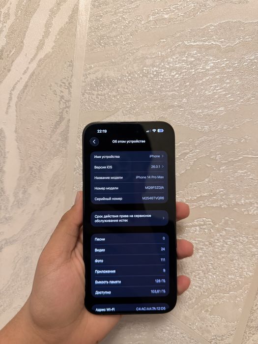 iPhone 14 Pro Max Jet Black