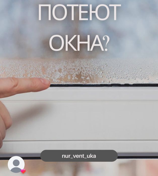 Установка вентиляции