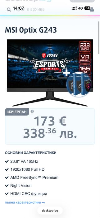 Геймърски компютър