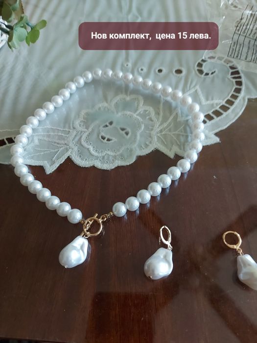 Перлени комплекти