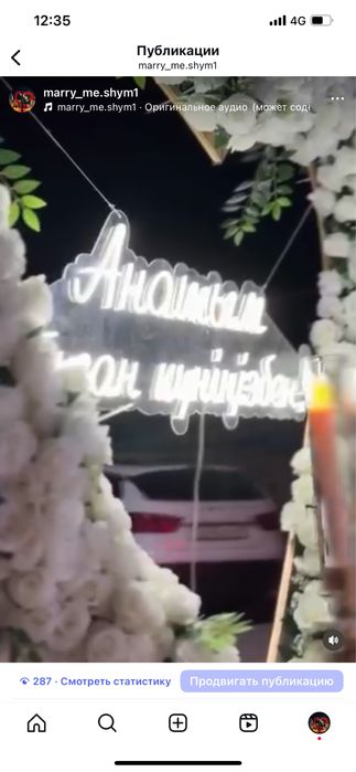 Merry me сатылады срочно