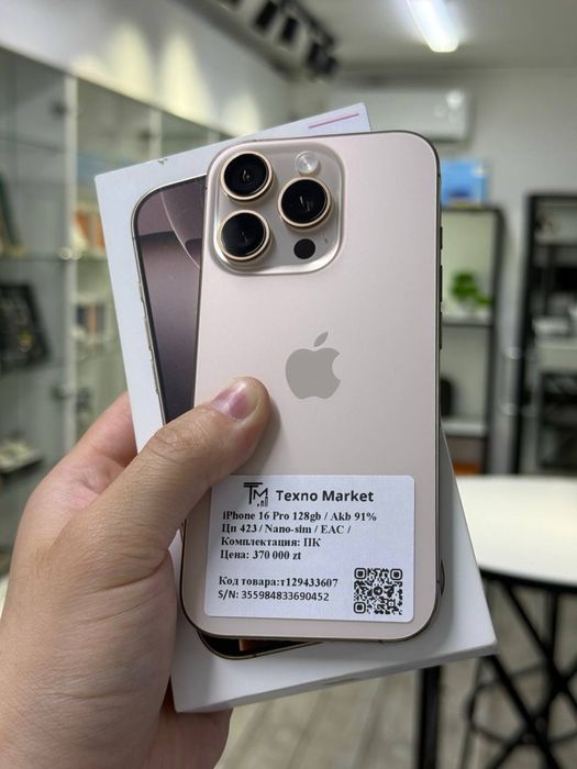iPhone 16 Pro 128gb / Akb 91% Цп 423 / Nano-sim / EAC /