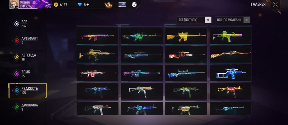 Фф аккаунт продам