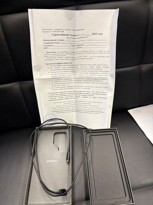 Samsung s 25 Ultra