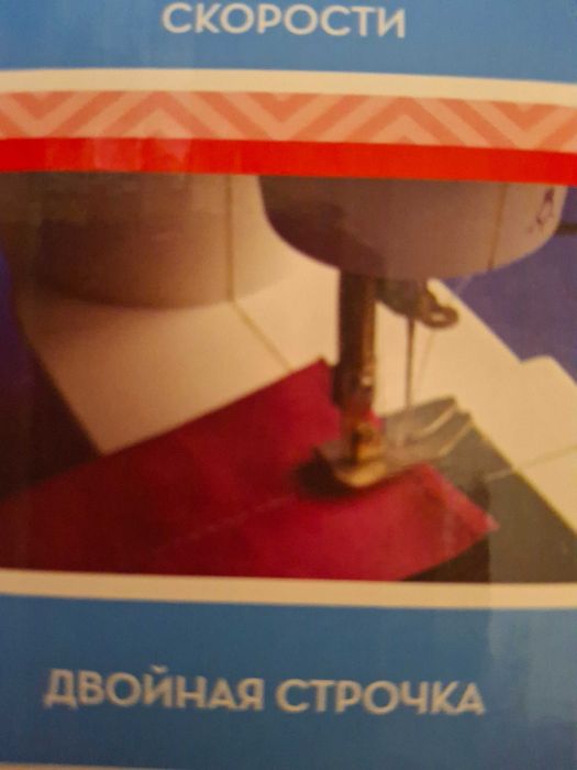 Швейная машинка детская