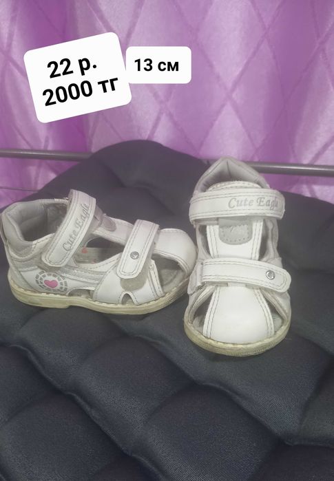 Продам детскую обувь срочно!!