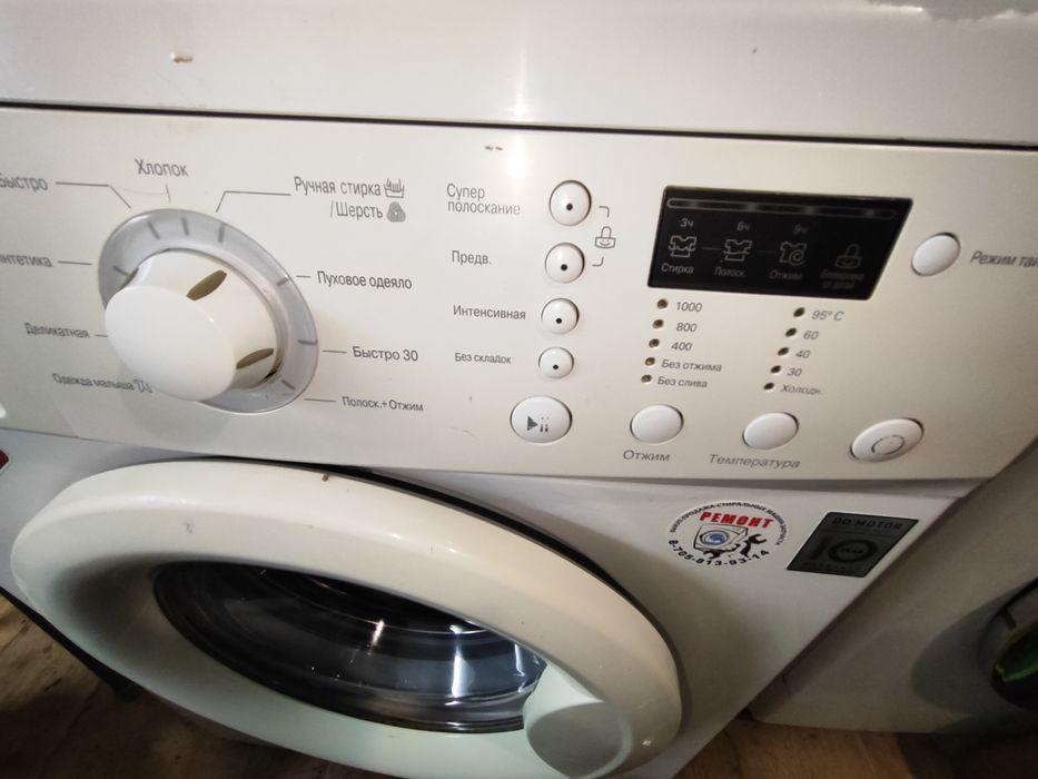 Машинка автомат LG 5 кг НА ГАРАНТИИ прямой привод Kaspi Red