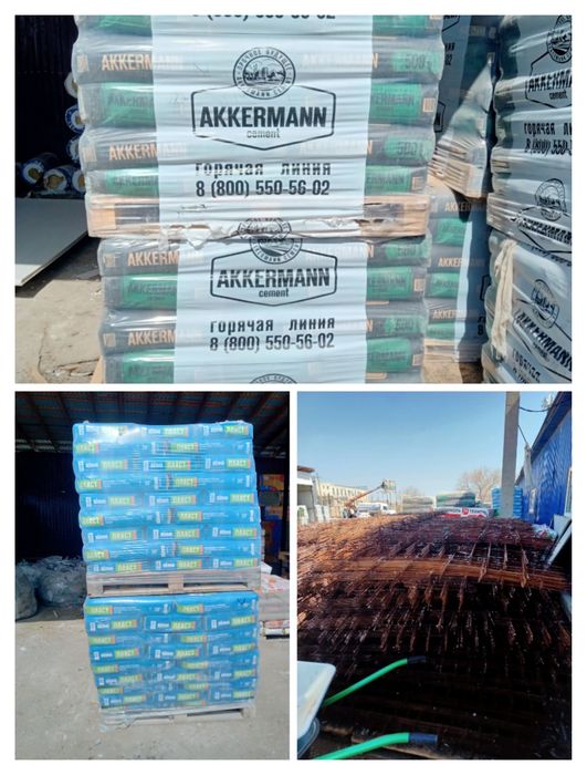 Цемент ,Волма ,клад сетка