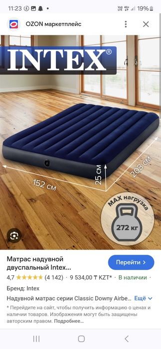 Матрасы Доставка! Надувные матрасы