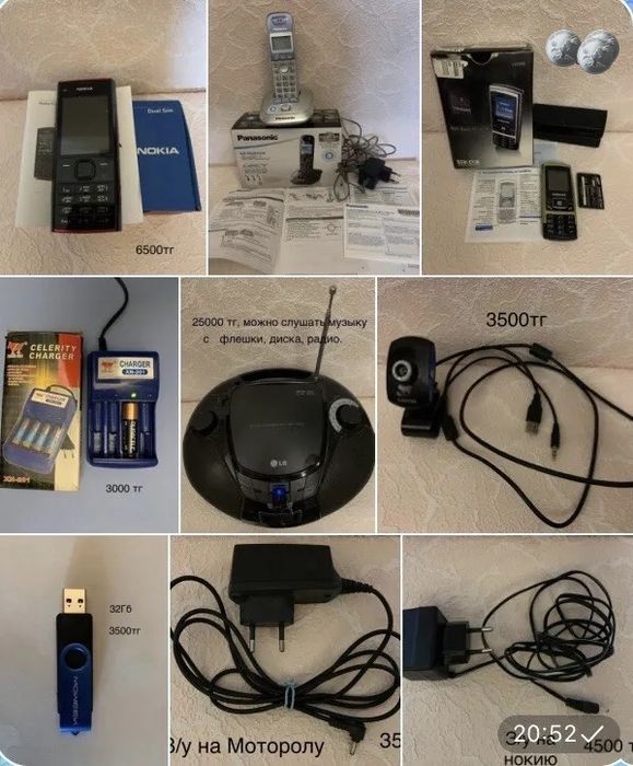 Самсунг , Panasonic и другое