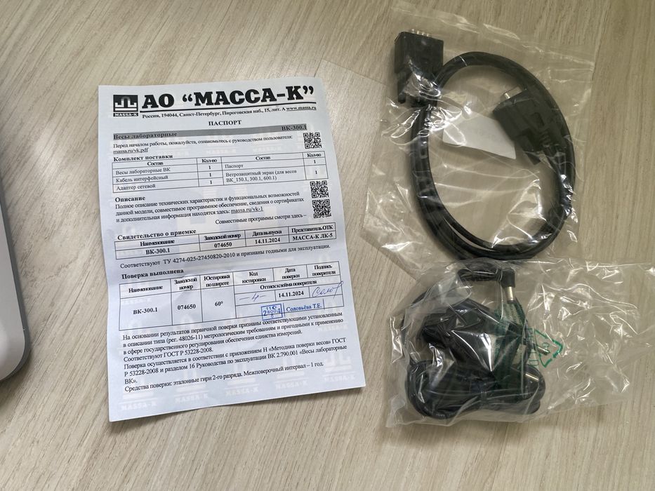 Весы масса 300 с гирями