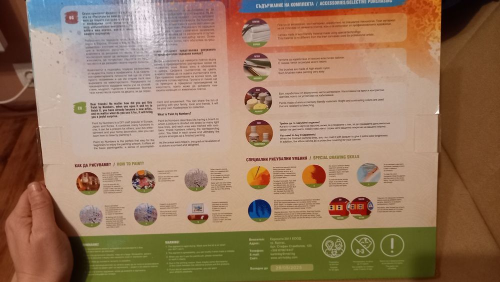 Картина на канава за рисуване по номера за деца