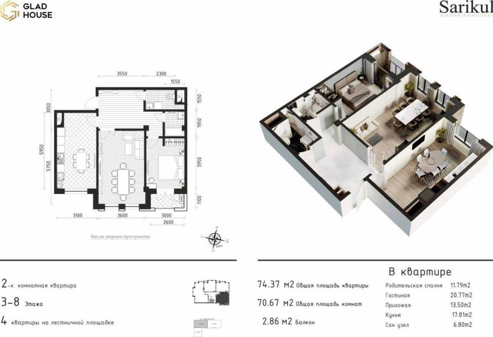 Новостройка! 2/7/11 на улице Саракульская. ЖК Glad House. 72м2.