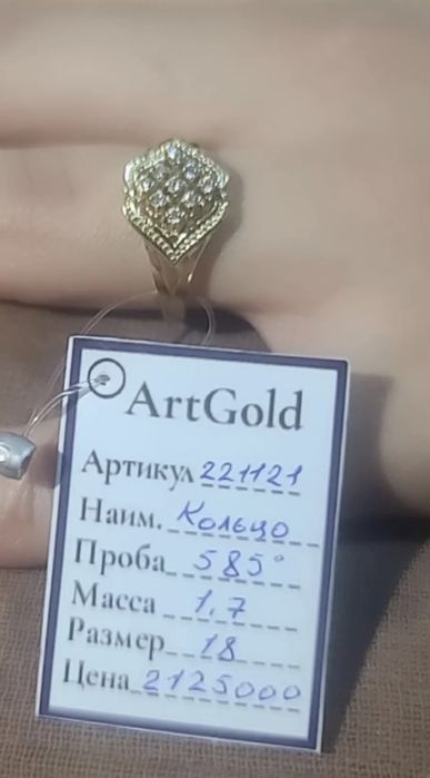 Золота с гарантией.