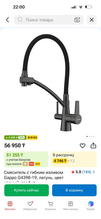 Смеситель Gappo Латунь