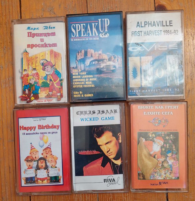 Ретро Аудио касети