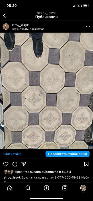 Тротуарная плитка, брусчатка, поребрики