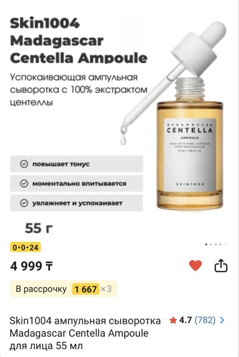 Подарочный набор косметики к 8 марта