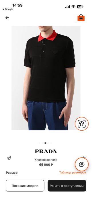 Prada поло оригинал