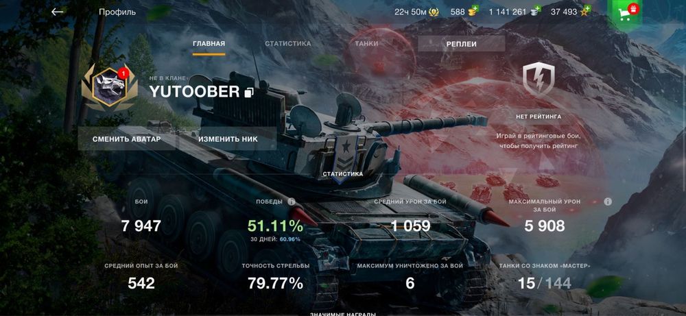 Аккаунт wot blitz