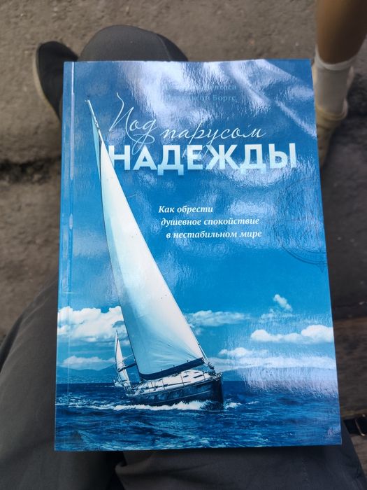 Книги православные