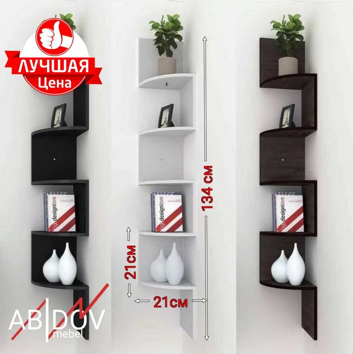 Бурчак учун полка . Исталган интерьер ва жой учун тугри келаверади.