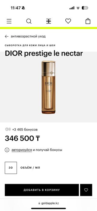 Сыворотка Dior Prestige Le Nectar Premier